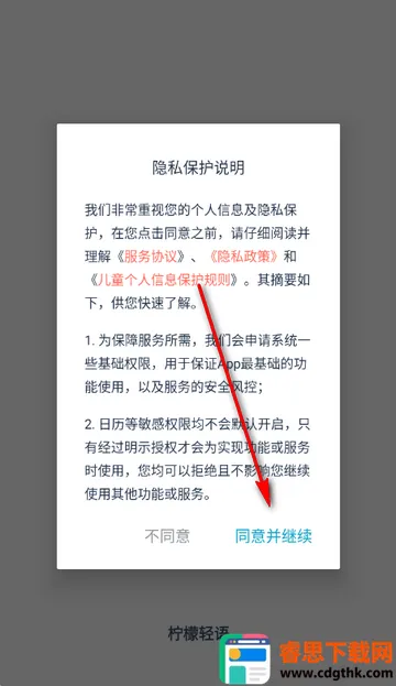 柠檬轻语轻量化 柠檬轻语轻量化