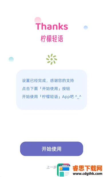 柠檬轻语轻量化 柠檬轻语轻量化