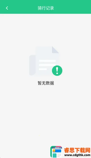 共享单车骑行伴侣2026下载安装 共享单车骑行伴侣2026下载安装