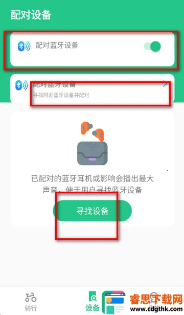 共享单车骑行伴侣2026下载安装 共享单车骑行伴侣2026下载安装