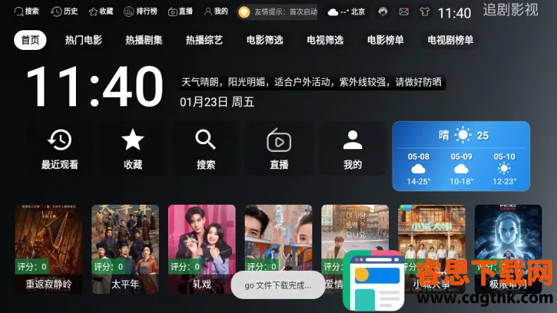 ONESTV影视 ONESTV影视