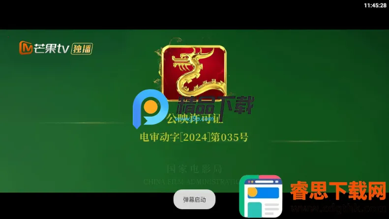 ONESTV影视(影视播放软件) ONESTV影视(影视播放软件)