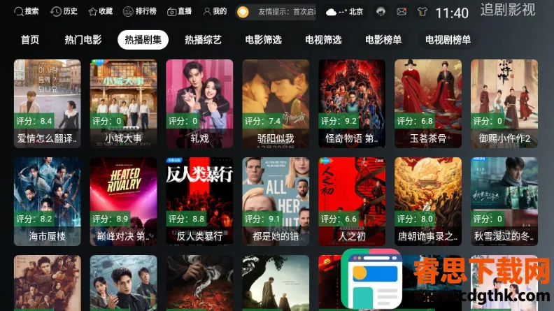 ONESTV影视 ONESTV影视