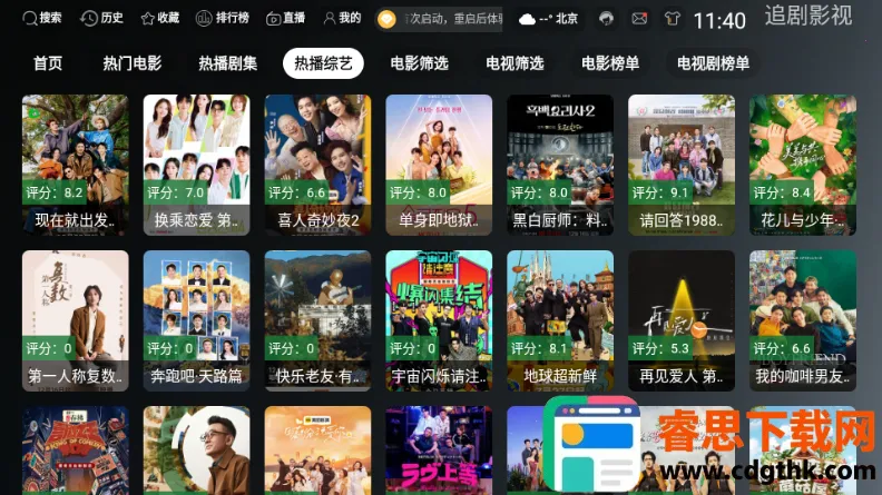 ONESTV影视 ONESTV影视