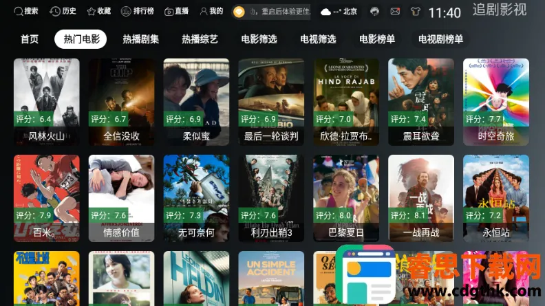 ONESTV影视 ONESTV影视