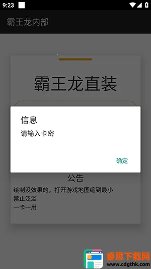 霸王龙直装(和平精英辅助) 霸王龙直装(和平精英辅助)