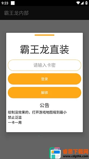 霸王龙直装(和平精英辅助) 霸王龙直装(和平精英辅助)