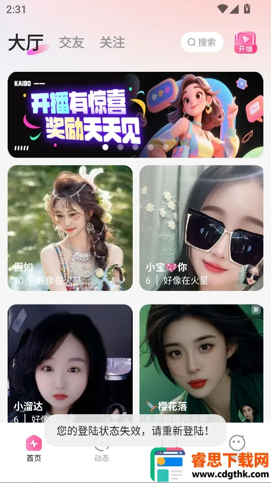 佳姻相亲(单身社交软件) 佳姻相亲(单身社交软件)