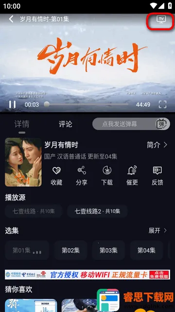 七壹影视 七壹影视