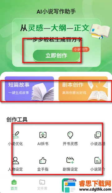 AIС˵д������app