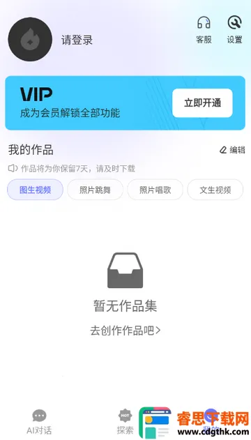 Deep一键智能AIapp Deep一键智能AIapp