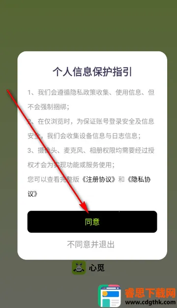 心觅交友软件 心觅交友软件