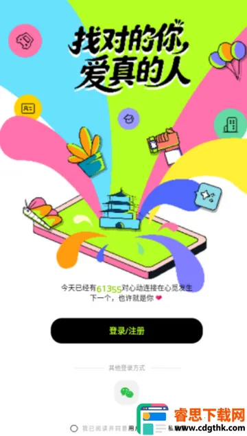 心觅交友软件 心觅交友软件