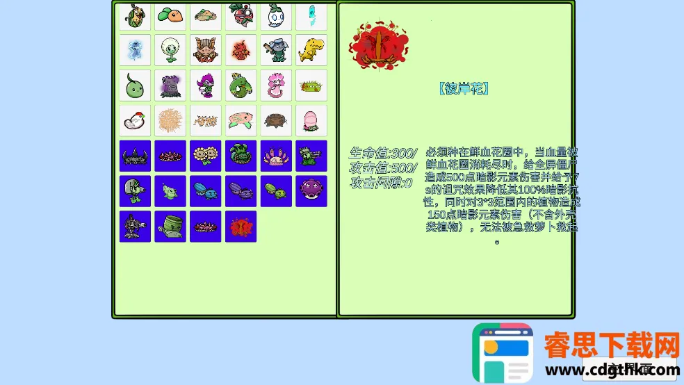 植物大战僵尸高难拓展(植物大战僵尸游戏) 植物大战僵尸高难拓展(植物大战僵尸游戏)
