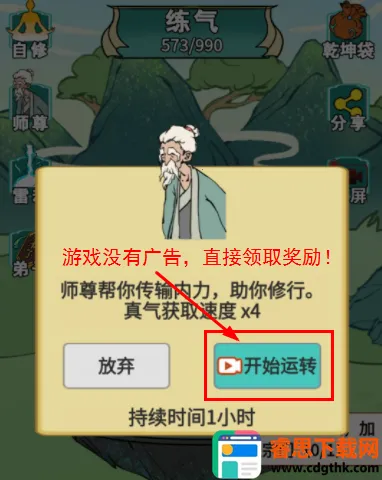 重生之我是大反派内置菜单 重生之我是大反派内置菜单