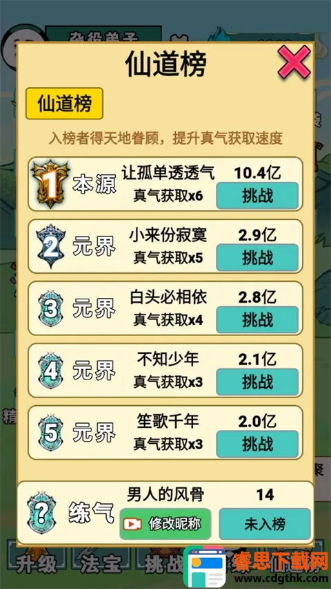 重生之我是大反派内置菜单 重生之我是大反派内置菜单