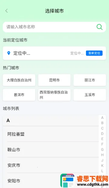 ���Ϲ�·���з���׿���ֻ���