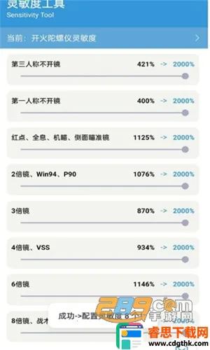 GameTools画质助手 GameTools画质助手