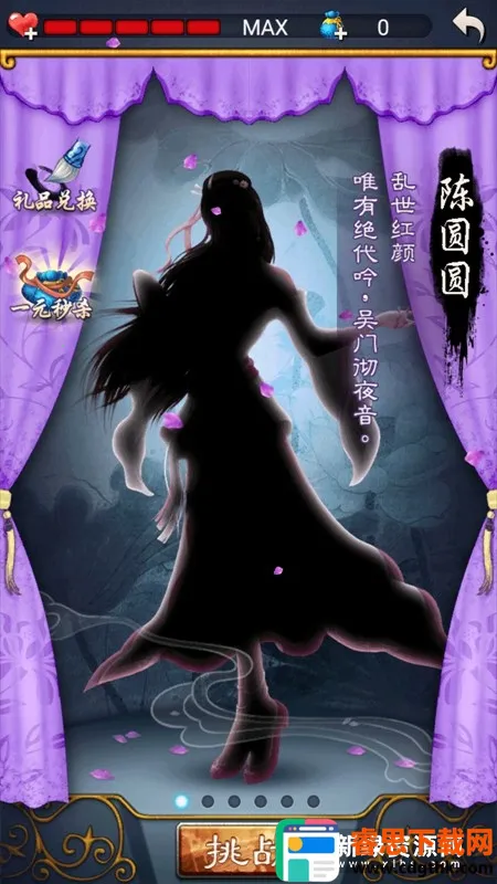 中国象棋金钗版内购破解 中国象棋金钗版内购破解