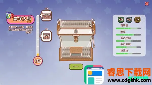 可口的咖啡美味的咖啡破解版无限金币 可口的咖啡美味的咖啡破解版无限金币