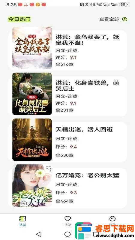 悦享此间(小说阅读软件) 悦享此间(小说阅读软件)