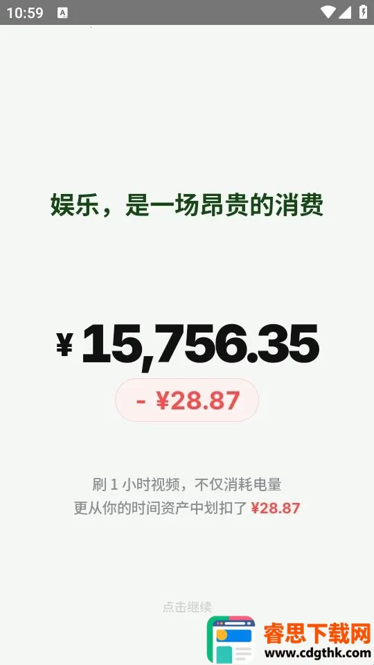 TimeVal(时间管理软件) TimeVal(时间管理软件)