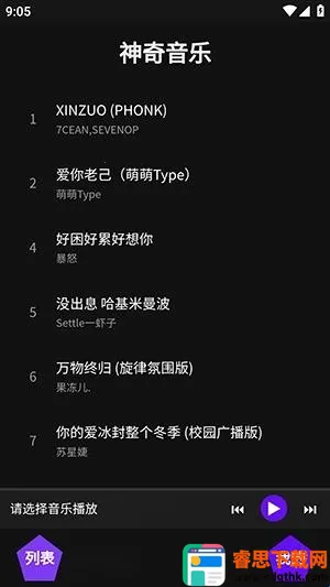 神奇音乐2026官方最新版本 神奇音乐2026官方最新版本