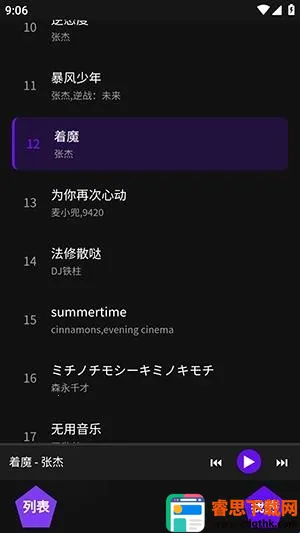 神奇音乐2026官方最新版本 神奇音乐2026官方最新版本