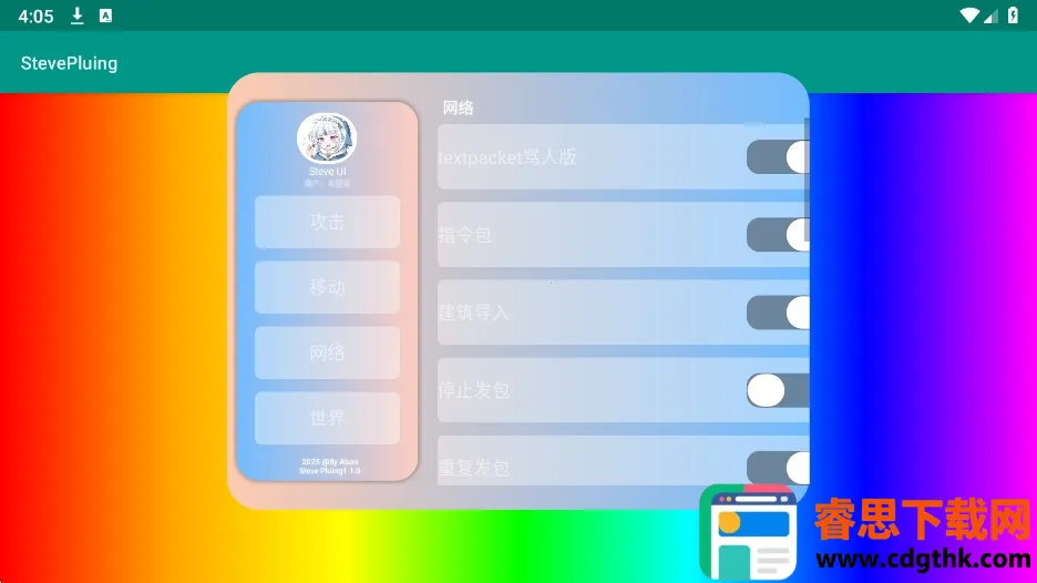 史蒂夫盒子StevePluing2026官方正版 史蒂夫盒子StevePluing2026官方正版