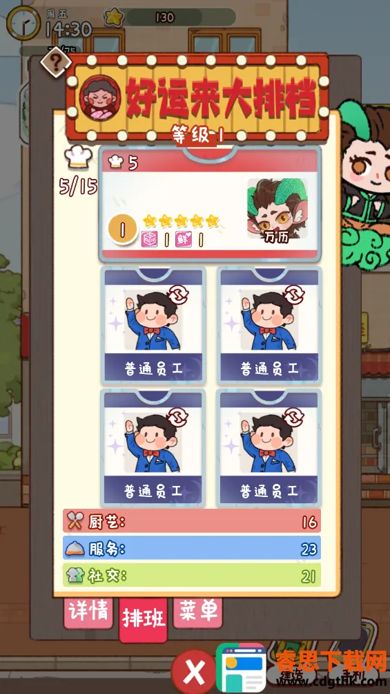 烟火食记破解版无限金币 烟火食记破解版无限金币