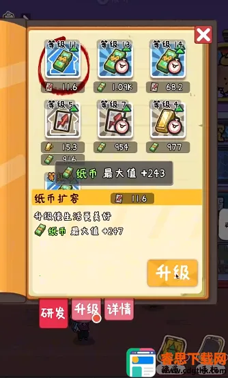 烟火食记破解版无限金币 烟火食记破解版无限金币