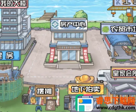 男人逆袭之光GM菜单 男人逆袭之光GM菜单