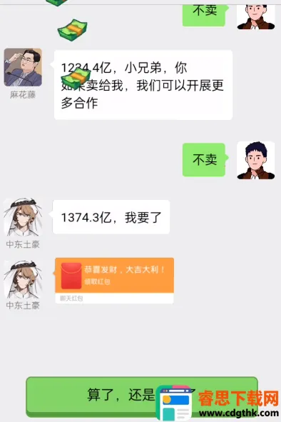 男人逆袭之光GM菜单 男人逆袭之光GM菜单