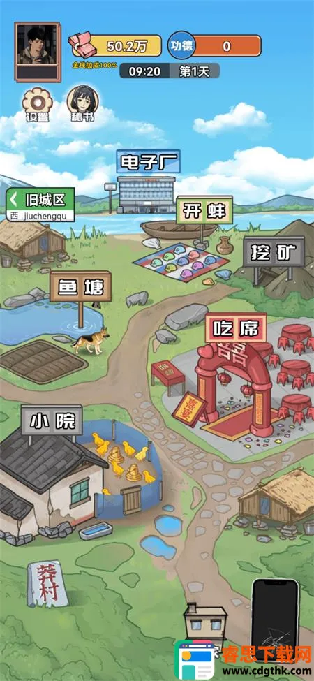 男人逆袭之光GM菜单 男人逆袭之光GM菜单