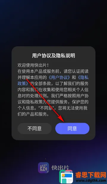 快出片AI漫剧 快出片AI漫剧