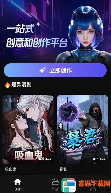 快出片AI漫剧 快出片AI漫剧