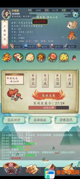 家族崛起与传承内置mod 家族崛起与传承内置mod