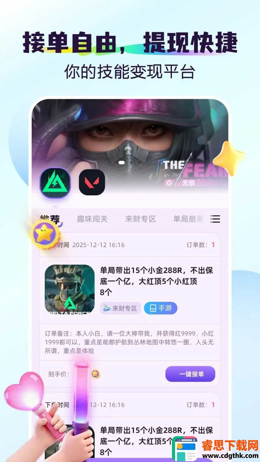 �(��Ϸ����ƽ̨)