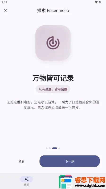 Essenmelia2026���°汾