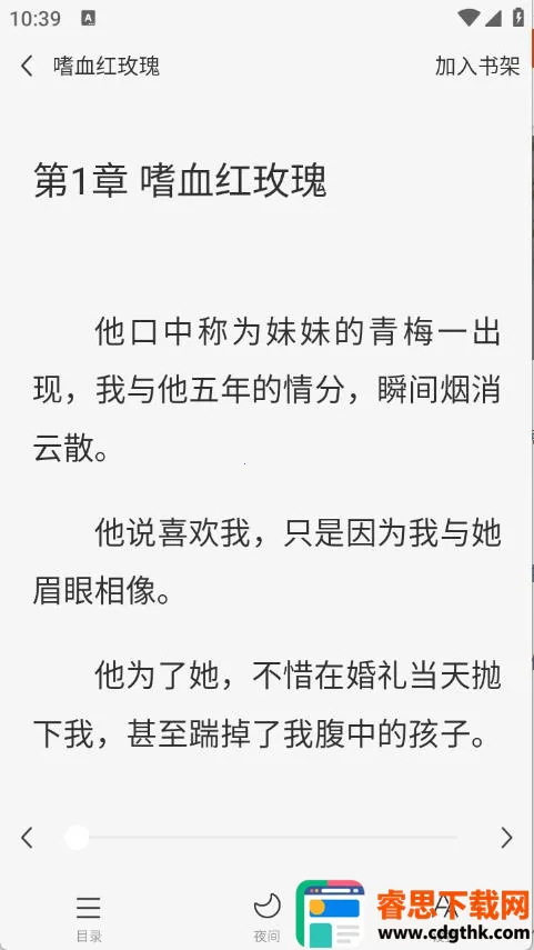 ��ƻ��С˵(С˵�Ķ�����)