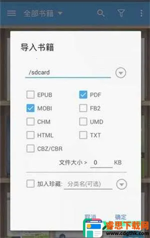 静读天下破解版 静读天下破解版