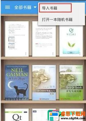 静读天下破解版 静读天下破解版