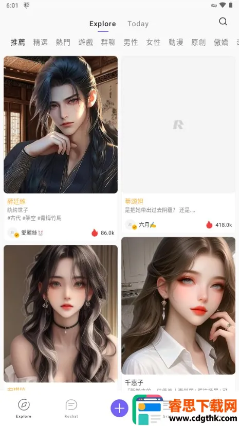 rochat�ƽ�������¼