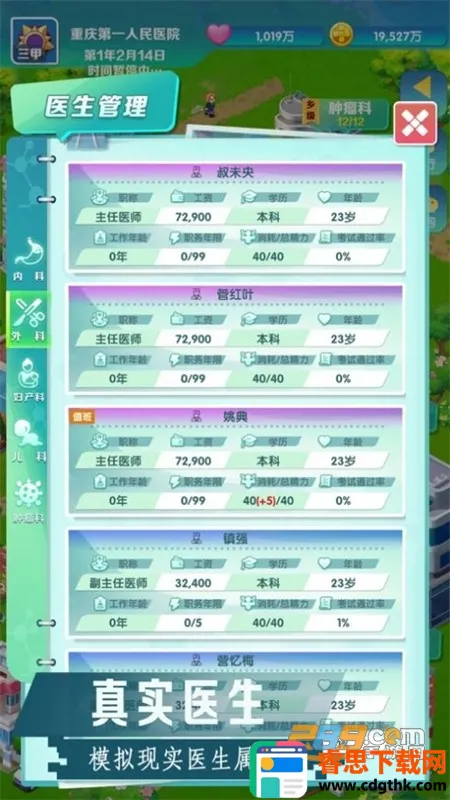 �賿�ĵ��ҽԺ���ò˵�