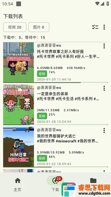 抖下载最新手机版 抖下载最新手机版