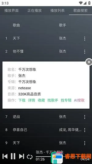 GD����̨�����ֻ���