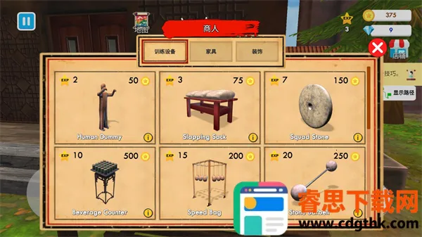 格斗学校模拟器内置菜单下载 格斗学校模拟器内置菜单下载