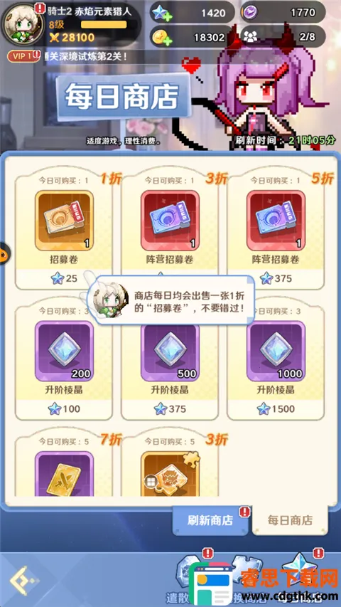 指尖像素城无限代金券版 指尖像素城无限代金券版