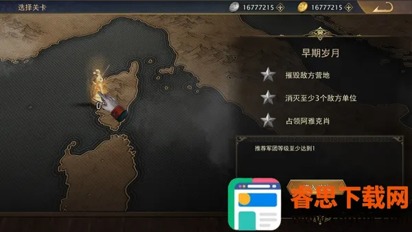Grand War 2拿破仑战争最新手机版 Grand War 2拿破仑战争最新手机版
