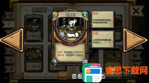 鼠之城邦1.095全人物 鼠之城邦1.095全人物